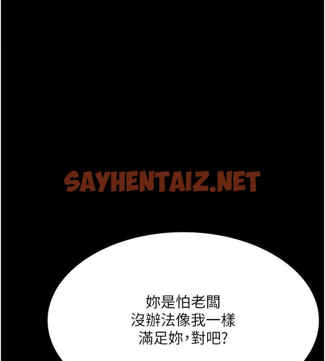 查看漫画老闆娘的誘惑 - 第17話-夾在胸部中間摩擦 - sayhentaiz.net中的2053460图片