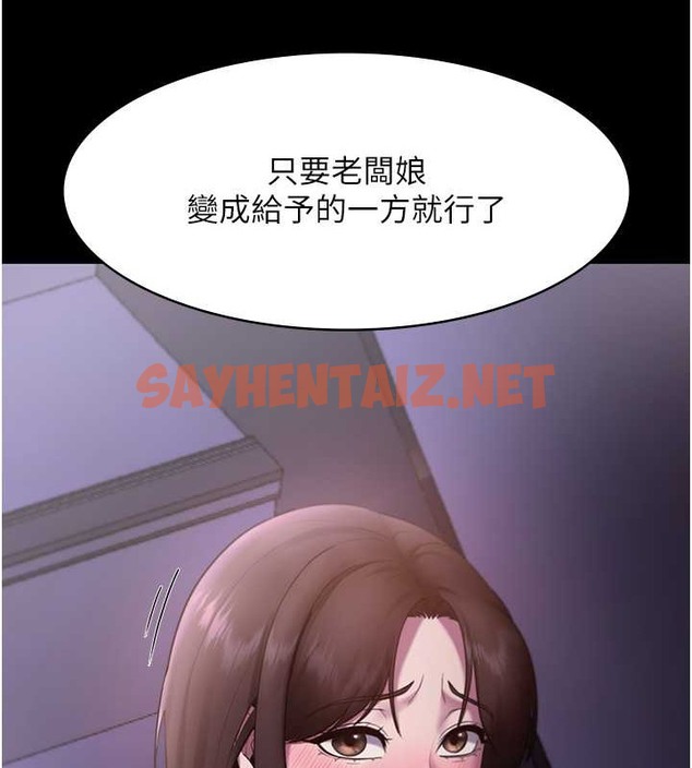 查看漫画老闆娘的誘惑 - 第17話-夾在胸部中間摩擦 - sayhentaiz.net中的2053463图片