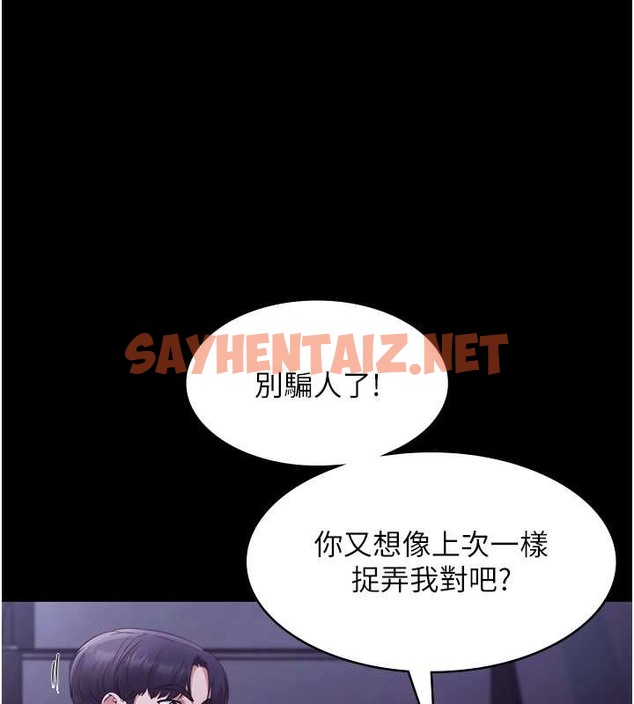 查看漫画老闆娘的誘惑 - 第17話-夾在胸部中間摩擦 - sayhentaiz.net中的2053470图片