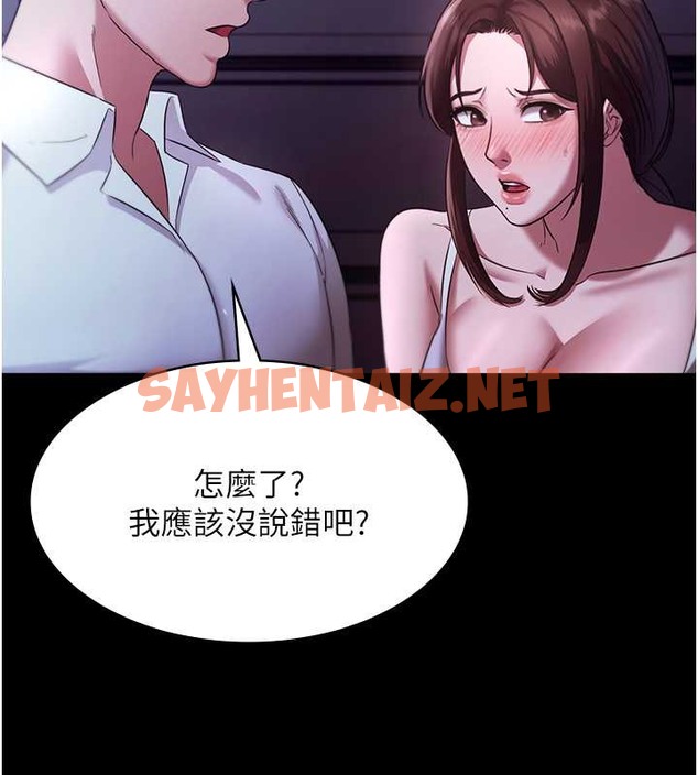 查看漫画老闆娘的誘惑 - 第17話-夾在胸部中間摩擦 - sayhentaiz.net中的2053473图片