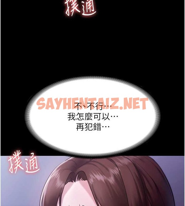 查看漫画老闆娘的誘惑 - 第17話-夾在胸部中間摩擦 - sayhentaiz.net中的2053493图片