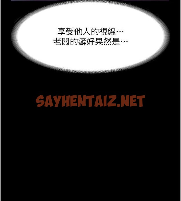 查看漫画老闆娘的誘惑 - 第17話-夾在胸部中間摩擦 - sayhentaiz.net中的2053537图片