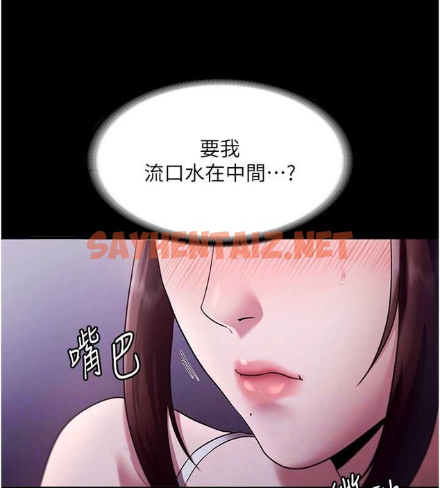 查看漫画老闆娘的誘惑 - 第17話-夾在胸部中間摩擦 - sayhentaiz.net中的2053563图片