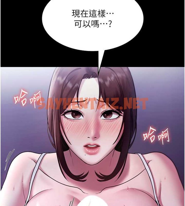 查看漫画老闆娘的誘惑 - 第17話-夾在胸部中間摩擦 - sayhentaiz.net中的2053569图片