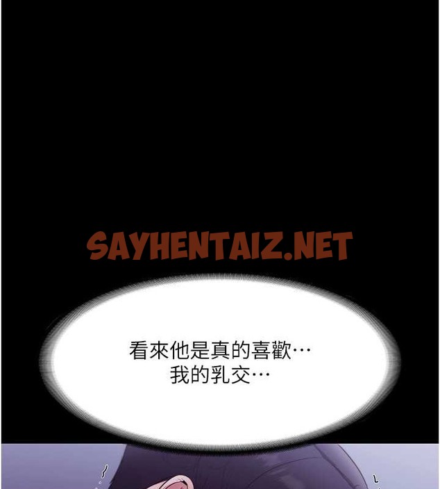 查看漫画老闆娘的誘惑 - 第17話-夾在胸部中間摩擦 - sayhentaiz.net中的2053578图片