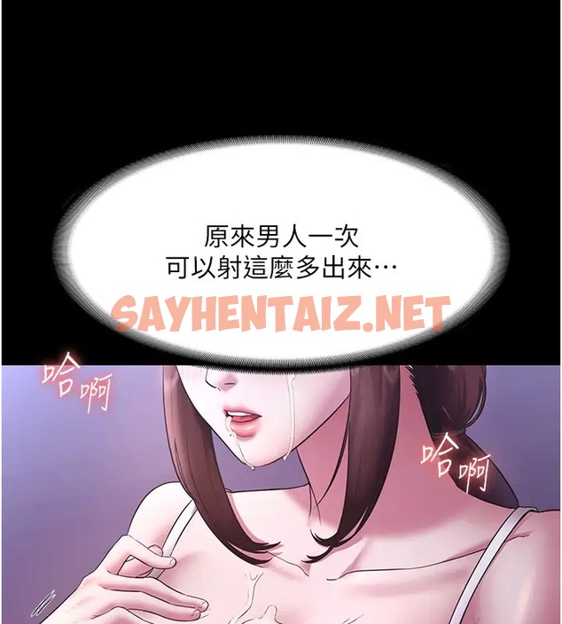 查看漫画老闆娘的誘惑 - 第18話-主動在我身上搖的老闆娘 - sayhentaiz.net中的2074005图片