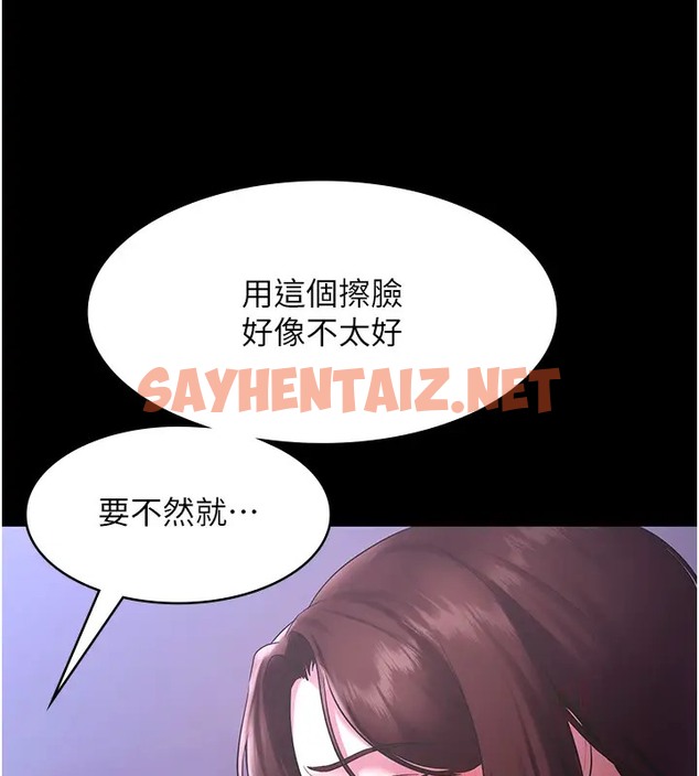 查看漫画老闆娘的誘惑 - 第18話-主動在我身上搖的老闆娘 - sayhentaiz.net中的2074014图片