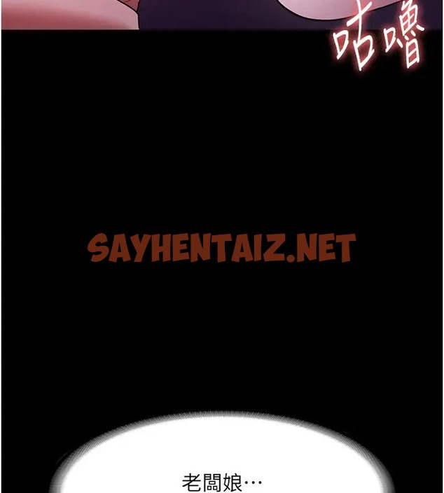 查看漫画老闆娘的誘惑 - 第18話-主動在我身上搖的老闆娘 - sayhentaiz.net中的2074028图片