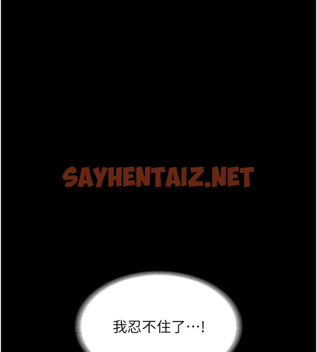 查看漫画老闆娘的誘惑 - 第18話-主動在我身上搖的老闆娘 - sayhentaiz.net中的2074031图片