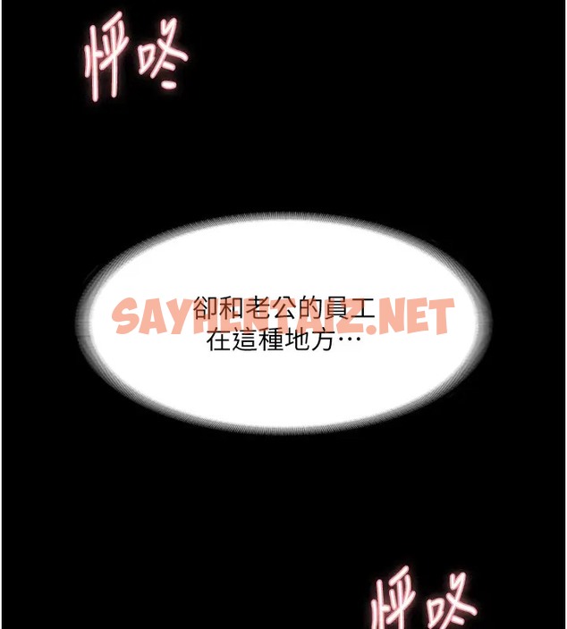 查看漫画老闆娘的誘惑 - 第18話-主動在我身上搖的老闆娘 - sayhentaiz.net中的2074049图片