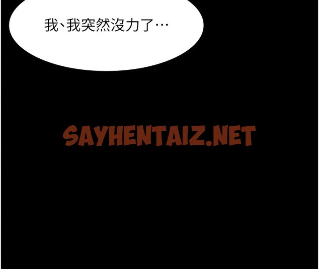 查看漫画老闆娘的誘惑 - 第18話-主動在我身上搖的老闆娘 - sayhentaiz.net中的2074085图片