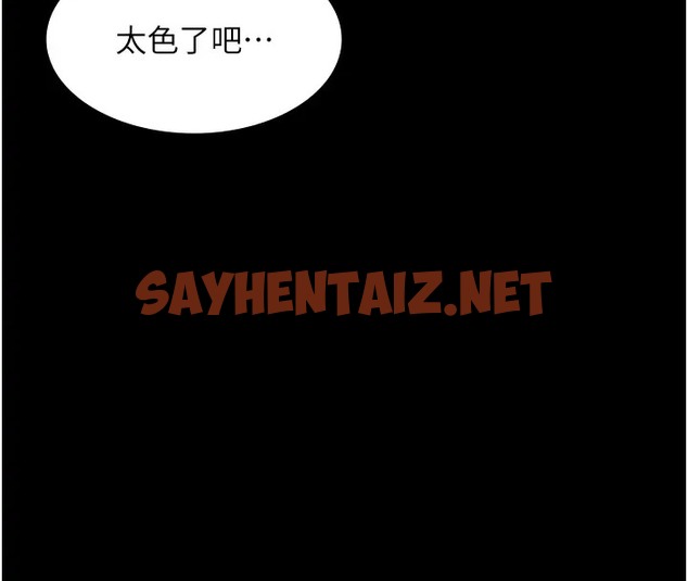 查看漫画老闆娘的誘惑 - 第18話-主動在我身上搖的老闆娘 - sayhentaiz.net中的2074089图片