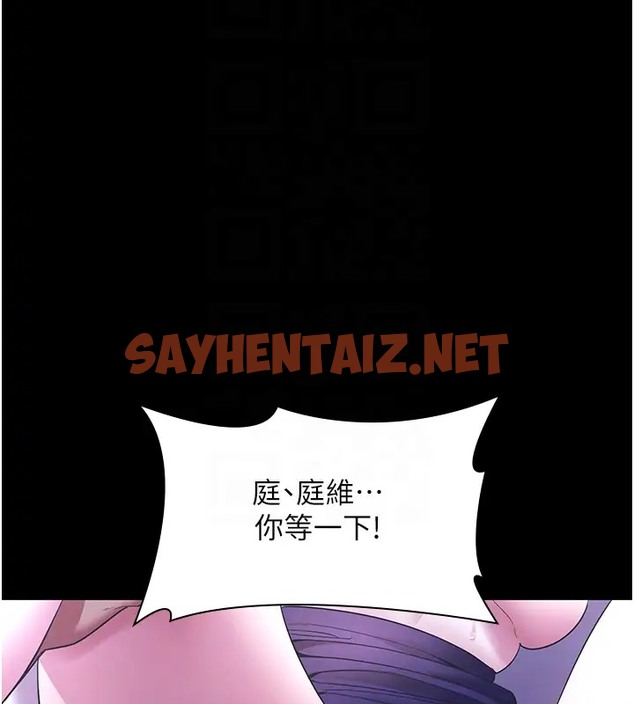 查看漫画老闆娘的誘惑 - 第18話-主動在我身上搖的老闆娘 - sayhentaiz.net中的2074095图片