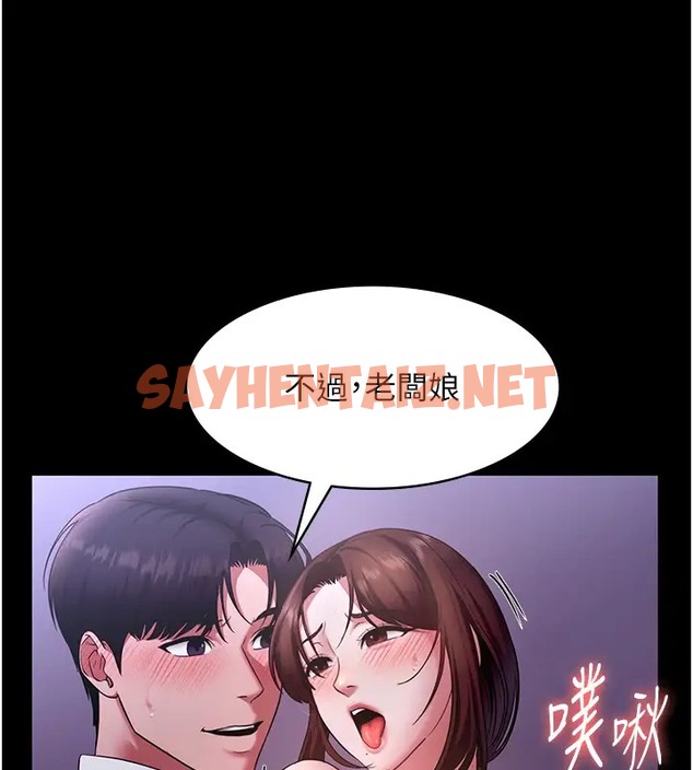 查看漫画老闆娘的誘惑 - 第18話-主動在我身上搖的老闆娘 - sayhentaiz.net中的2074104图片