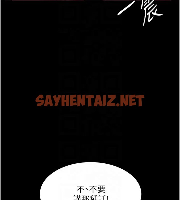 查看漫画老闆娘的誘惑 - 第18話-主動在我身上搖的老闆娘 - sayhentaiz.net中的2074108图片