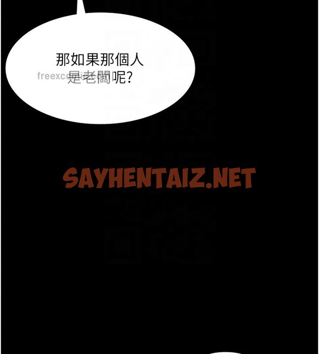 查看漫画老闆娘的誘惑 - 第18話-主動在我身上搖的老闆娘 - sayhentaiz.net中的2074110图片