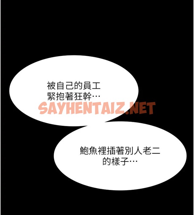 查看漫画老闆娘的誘惑 - 第18話-主動在我身上搖的老闆娘 - sayhentaiz.net中的2074113图片