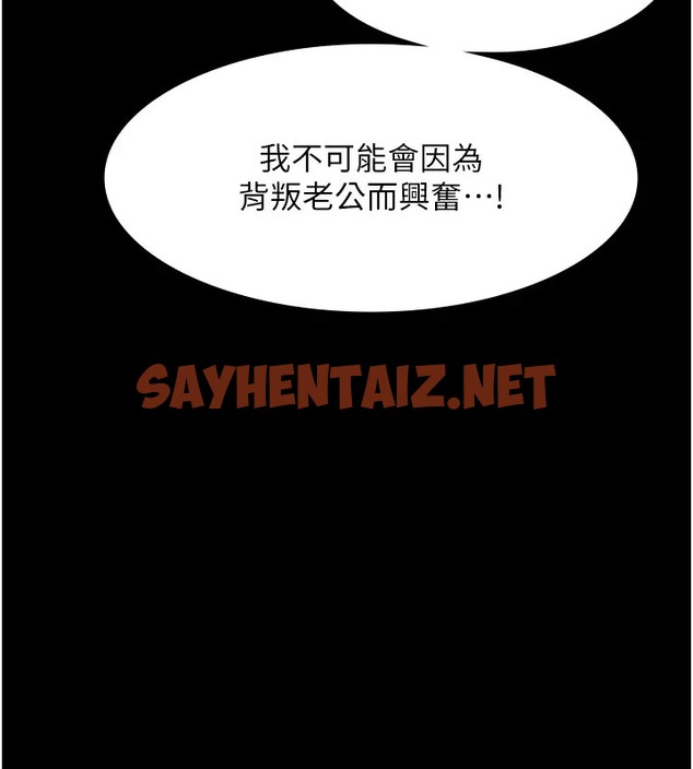 查看漫画老闆娘的誘惑 - 第18話-主動在我身上搖的老闆娘 - sayhentaiz.net中的2074122图片