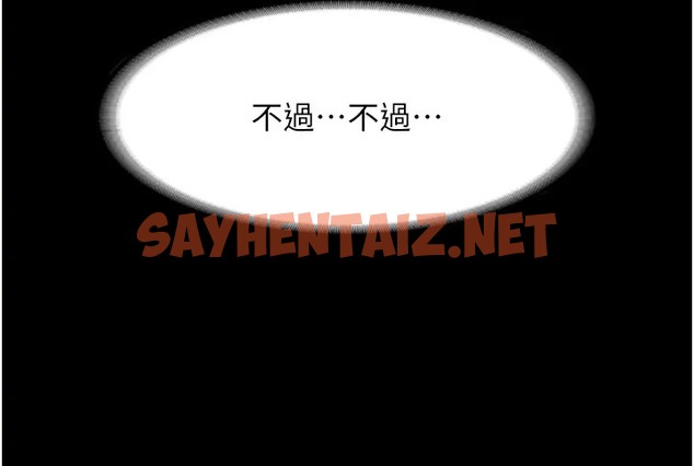 查看漫画老闆娘的誘惑 - 第18話-主動在我身上搖的老闆娘 - sayhentaiz.net中的2074129图片