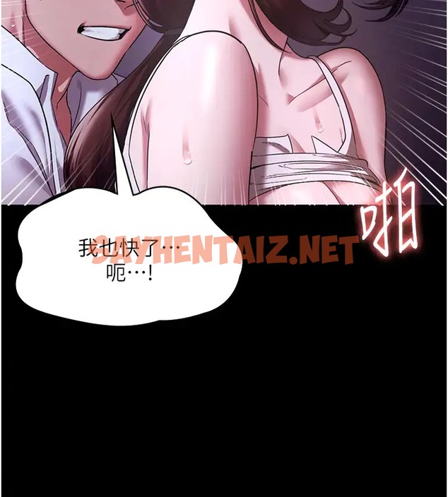 查看漫画老闆娘的誘惑 - 第18話-主動在我身上搖的老闆娘 - sayhentaiz.net中的2074134图片