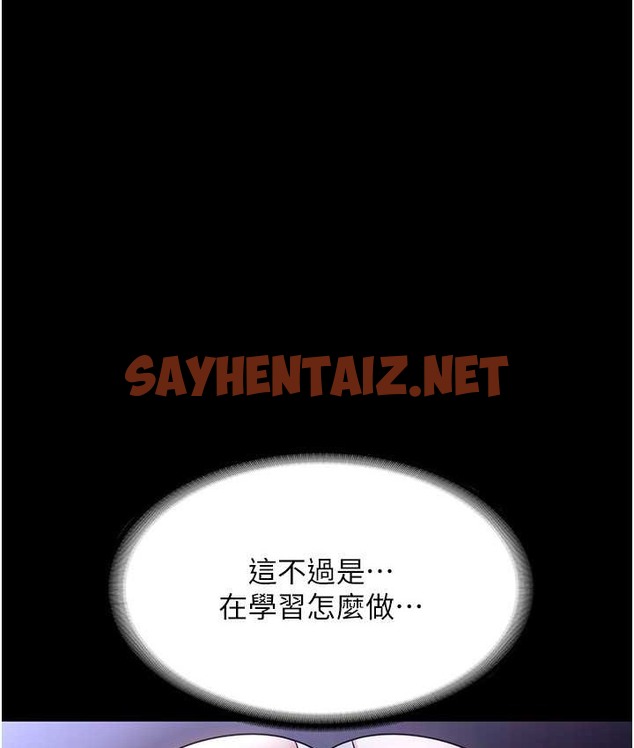 查看漫画老闆娘的誘惑 - 第19話-射了兩次還那麼硬… - sayhentaiz.net中的2122949图片