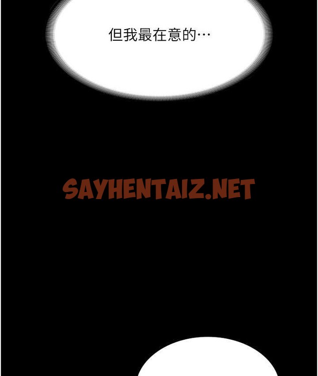 查看漫画老闆娘的誘惑 - 第19話-射了兩次還那麼硬… - sayhentaiz.net中的2122988图片