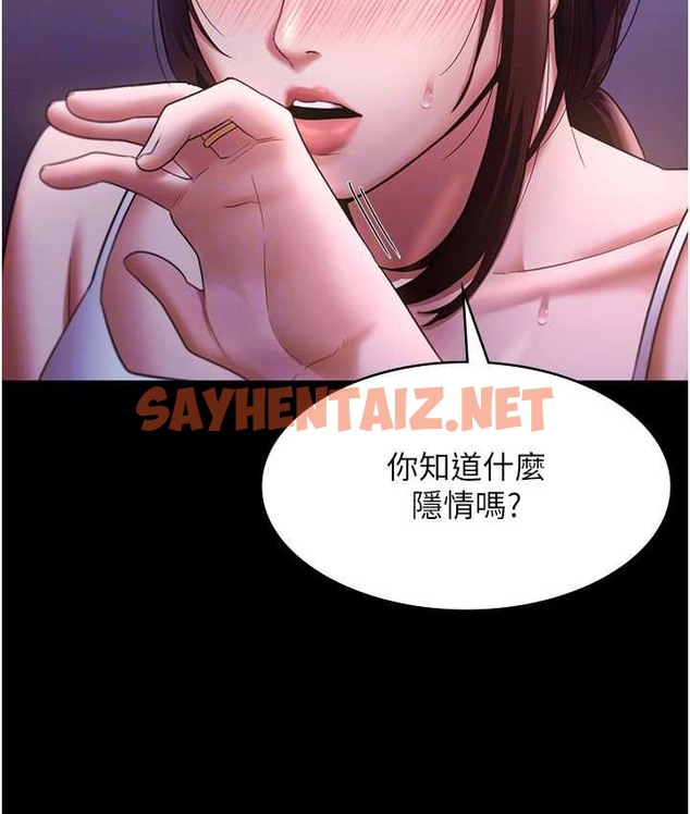 查看漫画老闆娘的誘惑 - 第19話-射了兩次還那麼硬… - sayhentaiz.net中的2122994图片