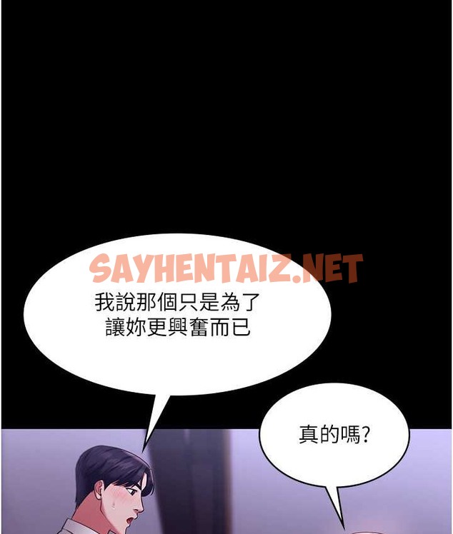 查看漫画老闆娘的誘惑 - 第19話-射了兩次還那麼硬… - sayhentaiz.net中的2122997图片