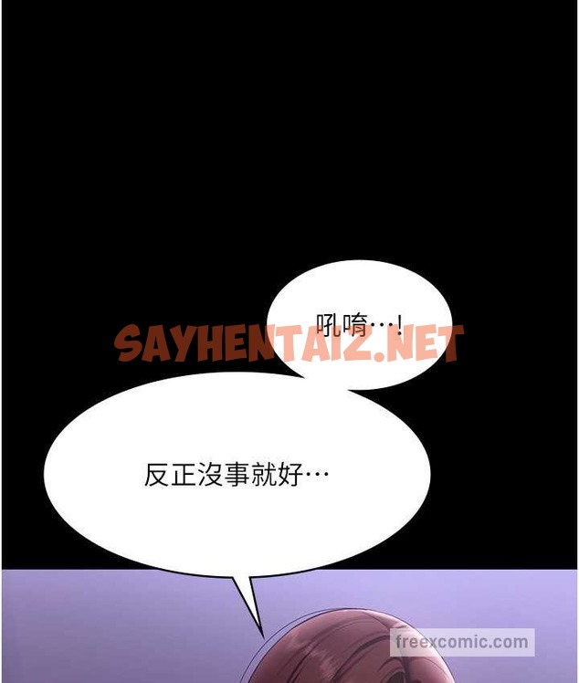 查看漫画老闆娘的誘惑 - 第19話-射了兩次還那麼硬… - sayhentaiz.net中的2122999图片