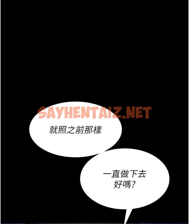 查看漫画老闆娘的誘惑 - 第19話-射了兩次還那麼硬… - sayhentaiz.net中的2123013图片