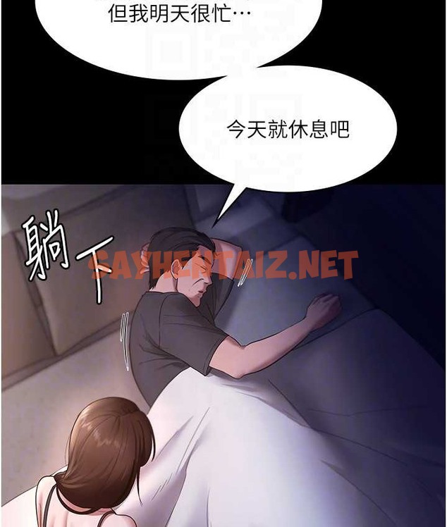 查看漫画老闆娘的誘惑 - 第19話-射了兩次還那麼硬… - sayhentaiz.net中的2123018图片