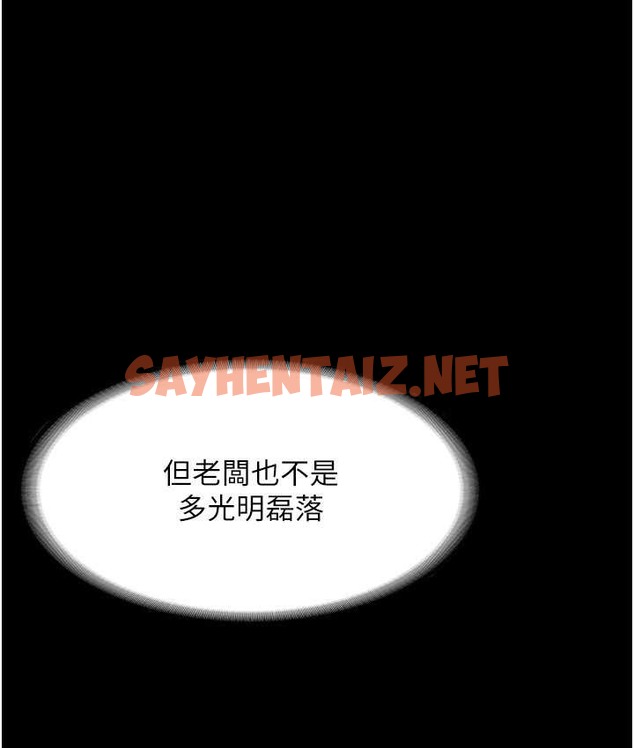 查看漫画老闆娘的誘惑 - 第19話-射了兩次還那麼硬… - sayhentaiz.net中的2123029图片