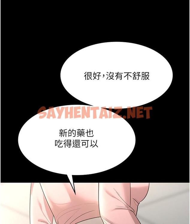 查看漫画老闆娘的誘惑 - 第2話-女同事的大膽誘惑 - sayhentaiz.net中的1831475图片