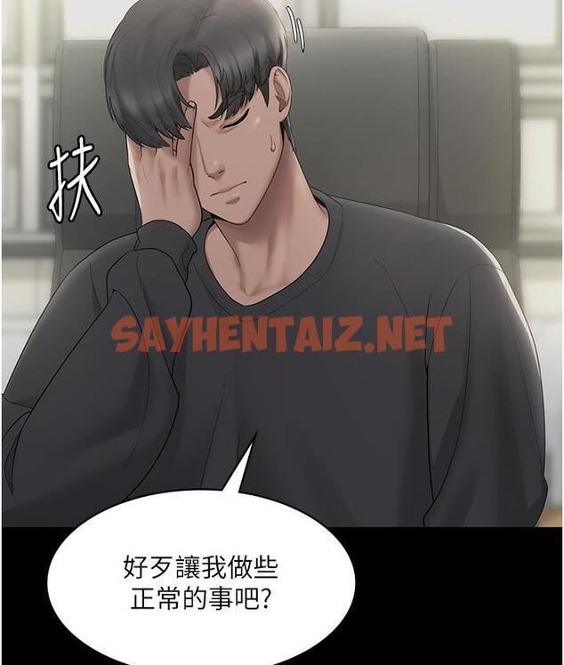 查看漫画老闆娘的誘惑 - 第2話-女同事的大膽誘惑 - sayhentaiz.net中的1831530图片