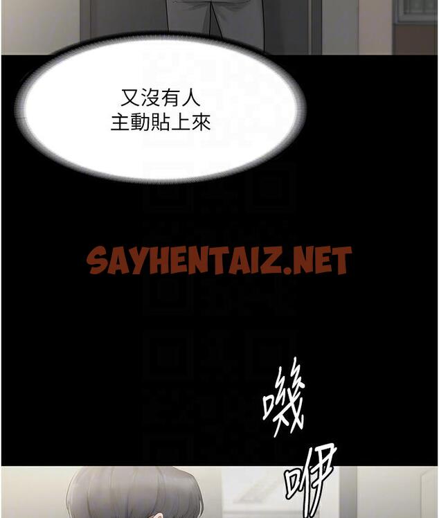 查看漫画老闆娘的誘惑 - 第2話-女同事的大膽誘惑 - sayhentaiz.net中的1831533图片