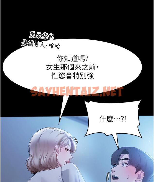 查看漫画老闆娘的誘惑 - 第2話-女同事的大膽誘惑 - sayhentaiz.net中的1831591图片