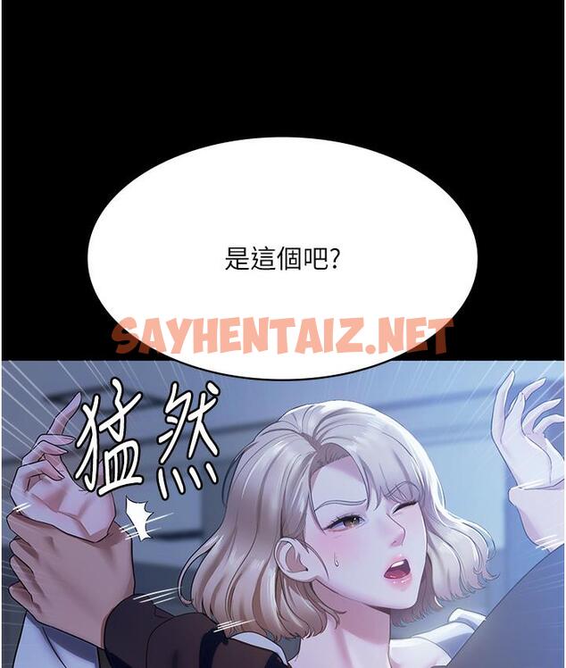 查看漫画老闆娘的誘惑 - 第2話-女同事的大膽誘惑 - sayhentaiz.net中的1831608图片