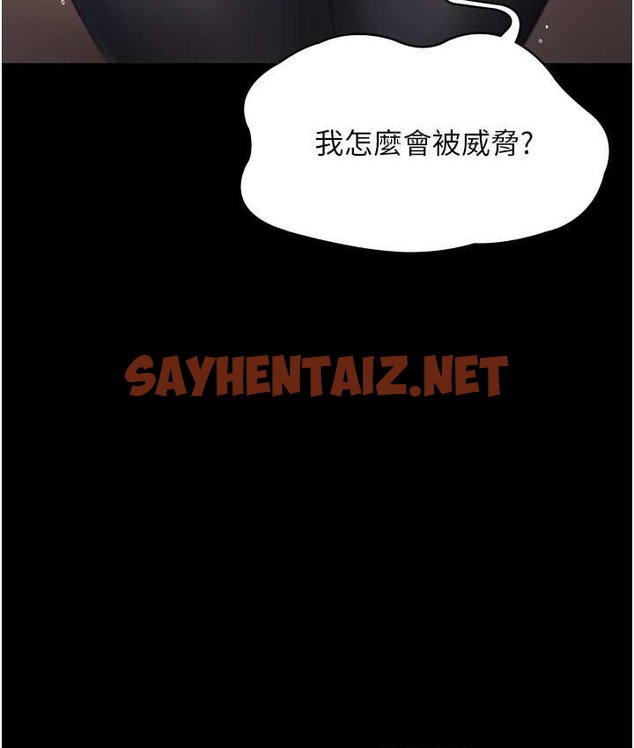 查看漫画老闆娘的誘惑 - 第20話-真是個淫蕩的女人 - sayhentaiz.net中的2147835图片