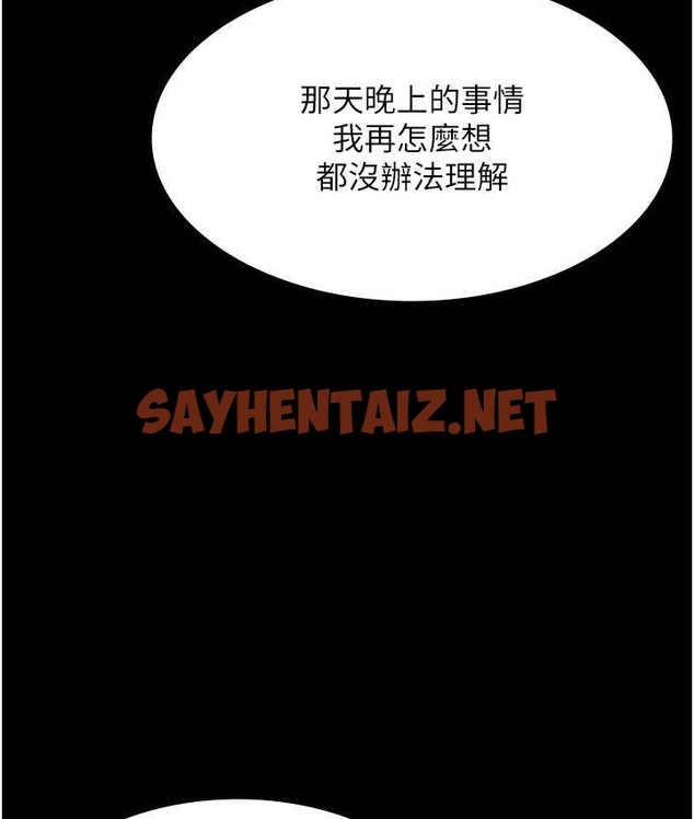 查看漫画老闆娘的誘惑 - 第20話-真是個淫蕩的女人 - sayhentaiz.net中的2147839图片