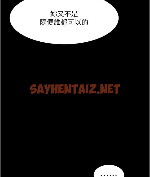 查看漫画老闆娘的誘惑 - 第20話-真是個淫蕩的女人 - sayhentaiz.net中的2147844图片