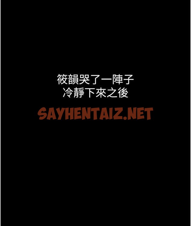 查看漫画老闆娘的誘惑 - 第20話-真是個淫蕩的女人 - sayhentaiz.net中的2147867图片