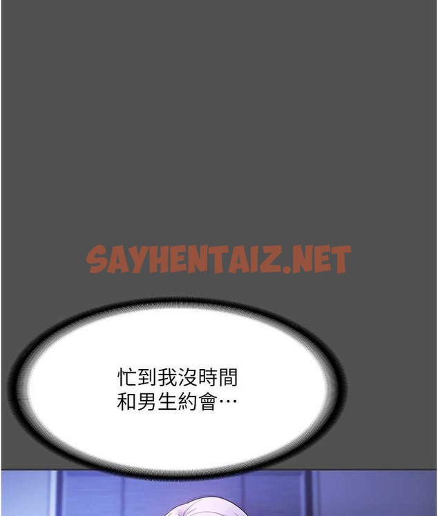 查看漫画老闆娘的誘惑 - 第20話-真是個淫蕩的女人 - sayhentaiz.net中的2147873图片