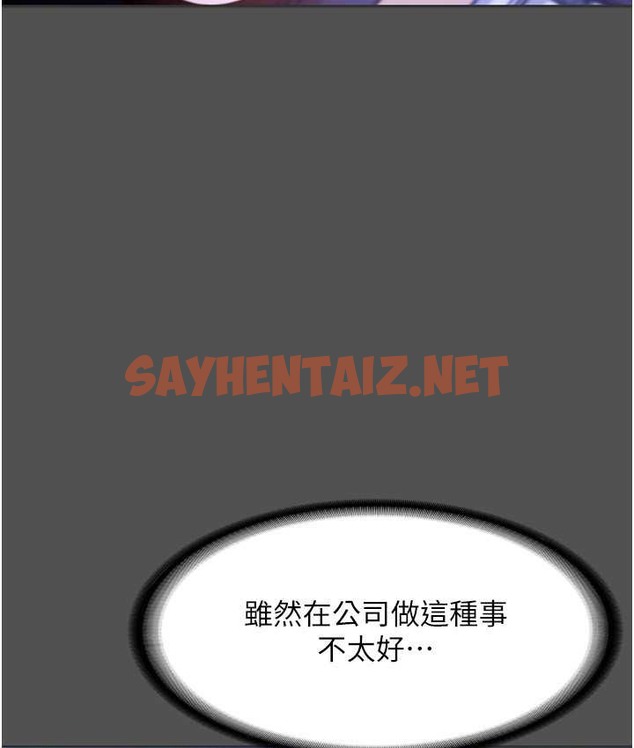 查看漫画老闆娘的誘惑 - 第20話-真是個淫蕩的女人 - sayhentaiz.net中的2147886图片