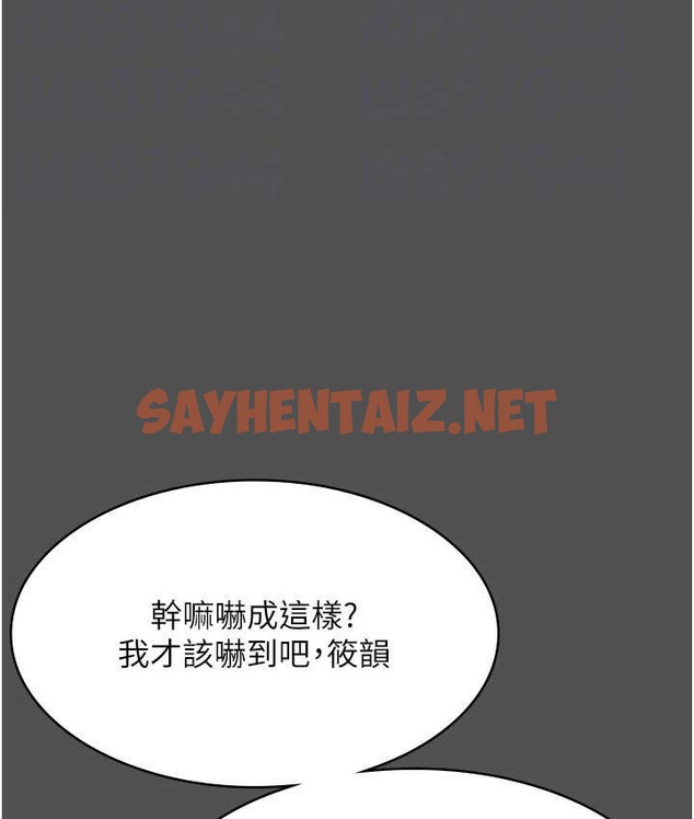 查看漫画老闆娘的誘惑 - 第20話-真是個淫蕩的女人 - sayhentaiz.net中的2147934图片