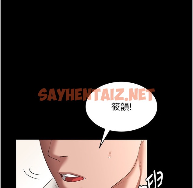 查看漫画老闆娘的誘惑 - 第21話-向姐姐伸出的魔爪 - sayhentaiz.net中的2334636图片