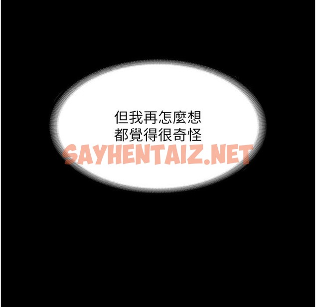 查看漫画老闆娘的誘惑 - 第21話-向姐姐伸出的魔爪 - sayhentaiz.net中的2334647图片