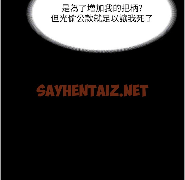 查看漫画老闆娘的誘惑 - 第21話-向姐姐伸出的魔爪 - sayhentaiz.net中的2334652图片