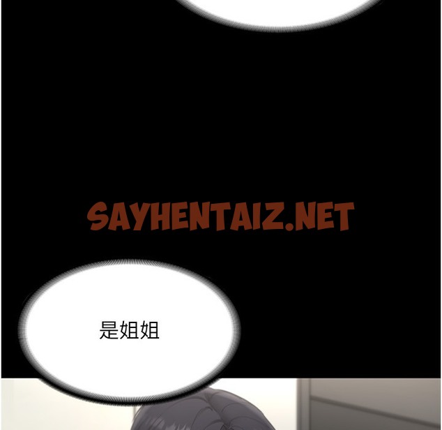 查看漫画老闆娘的誘惑 - 第21話-向姐姐伸出的魔爪 - sayhentaiz.net中的2334658图片