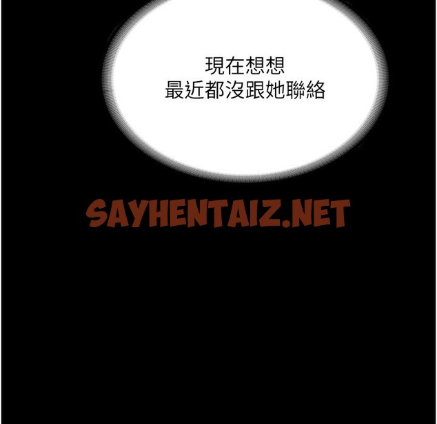 查看漫画老闆娘的誘惑 - 第21話-向姐姐伸出的魔爪 - sayhentaiz.net中的2334660图片