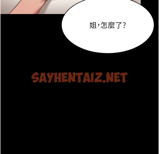 查看漫画老闆娘的誘惑 - 第21話-向姐姐伸出的魔爪 - sayhentaiz.net中的2334662图片